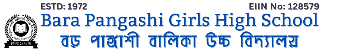 বড় পাঙ্গাসী বালিকা উচ্চ বিদ্যালয়